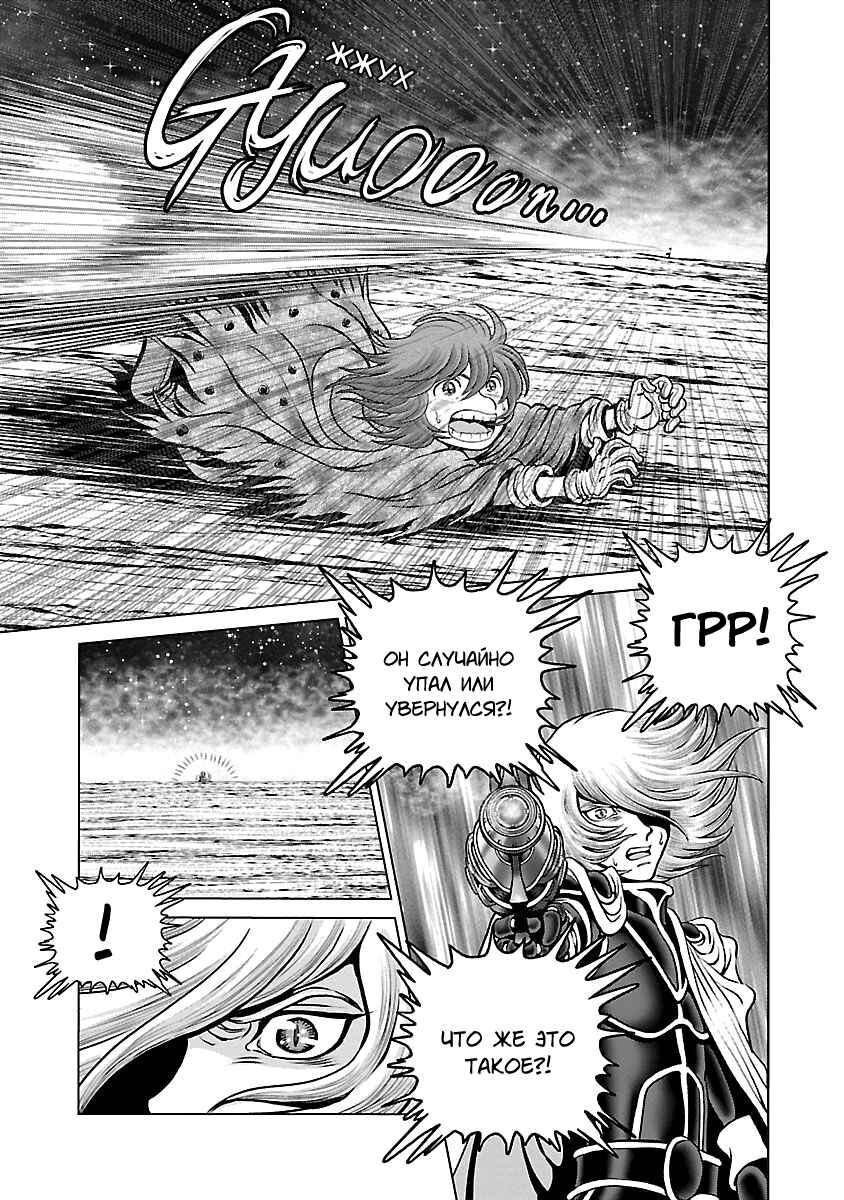 Chapter 32 - Page 18