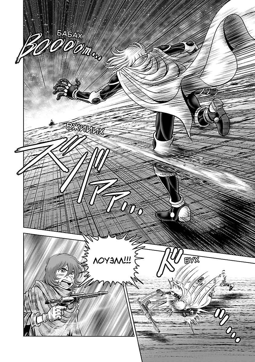 Chapter 32 - Page 19
