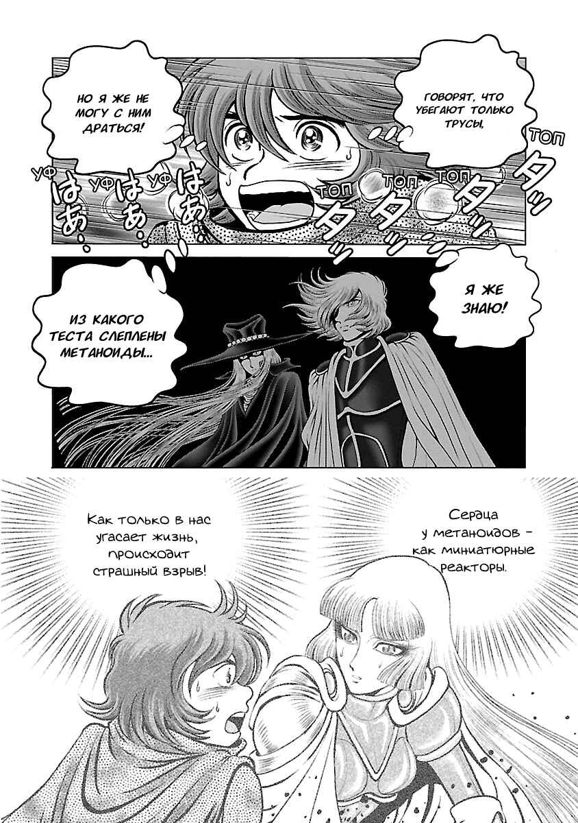 Chapter 32 - Page 2