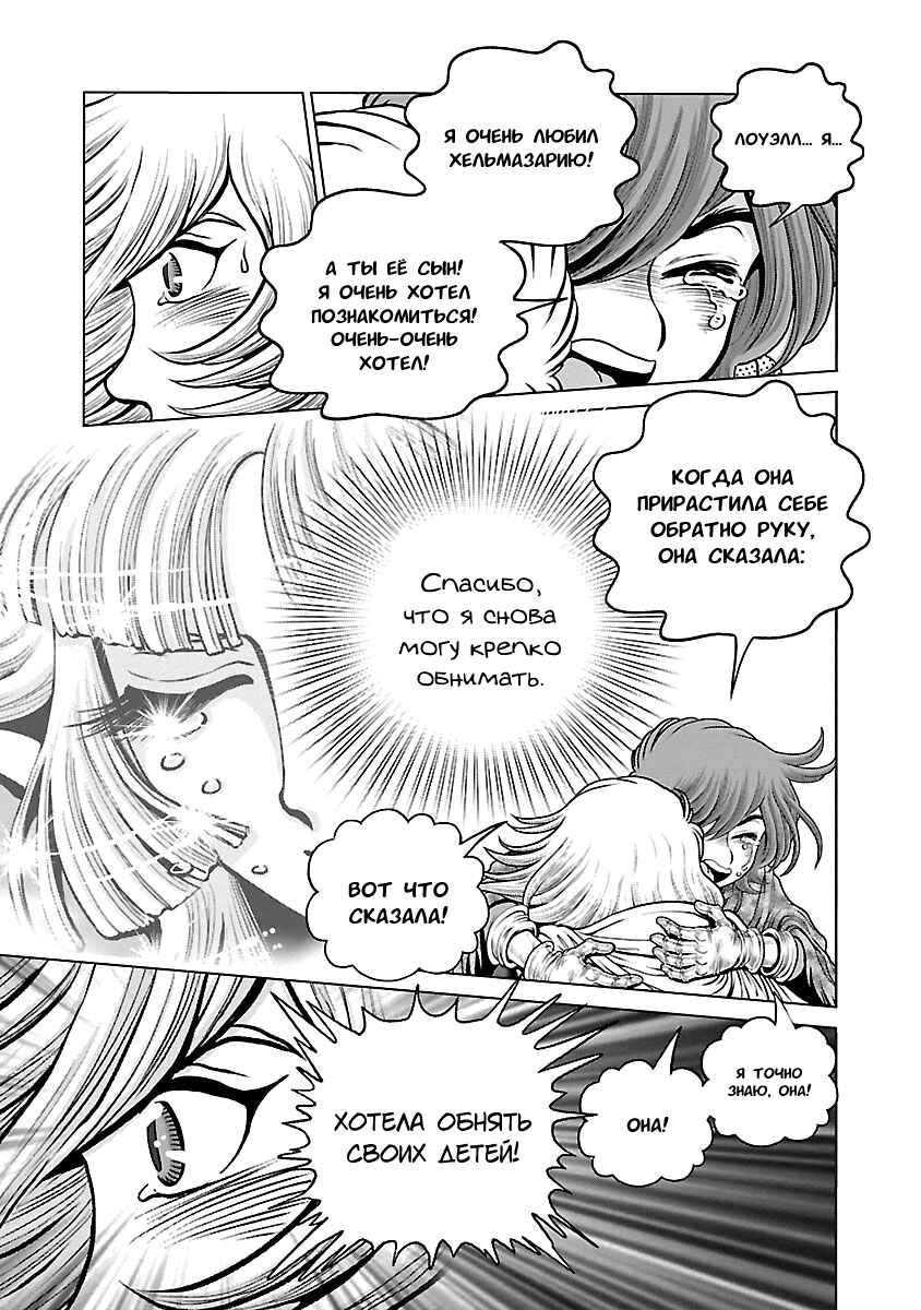 Chapter 32 - Page 24