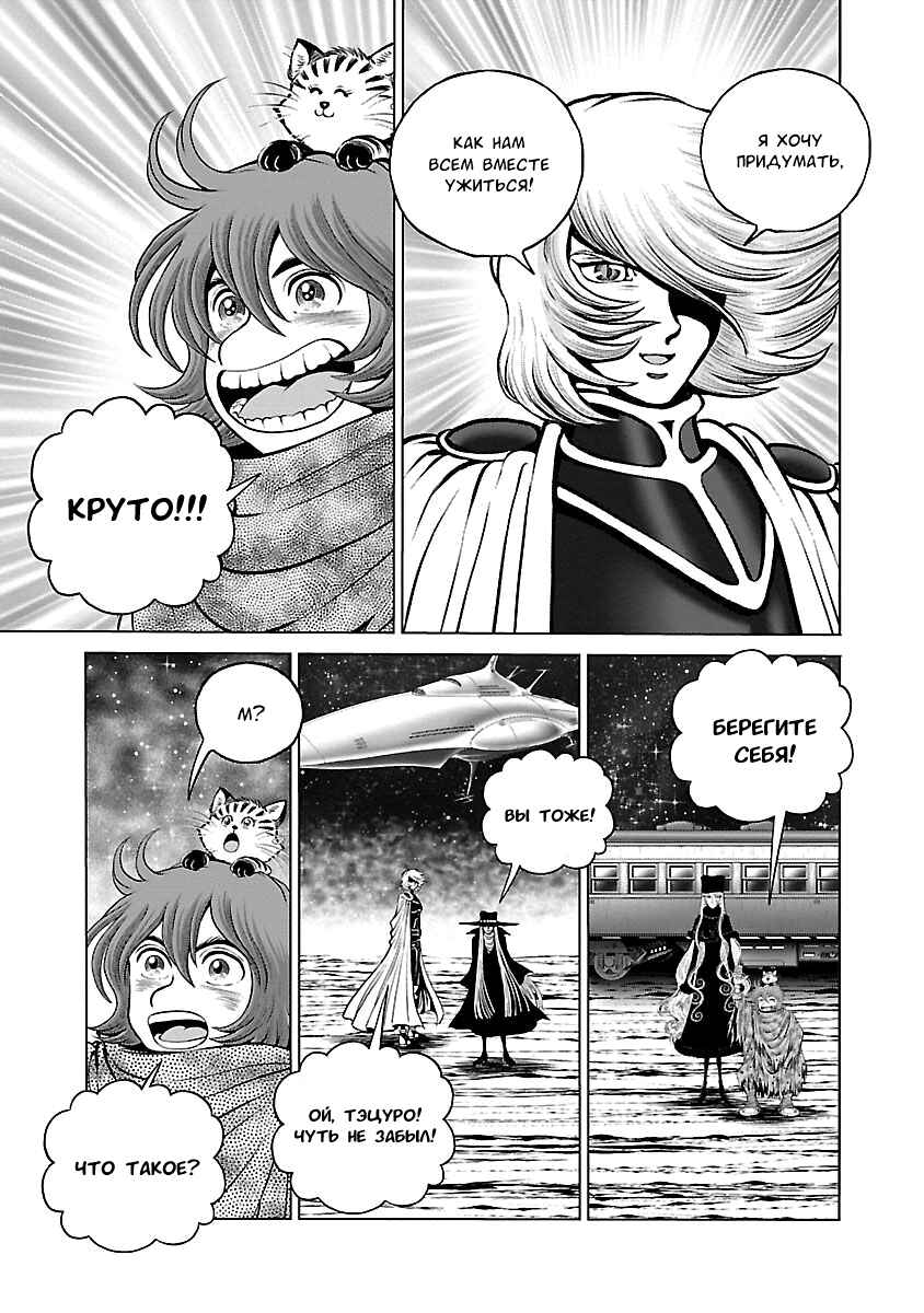 Chapter 32 - Page 28