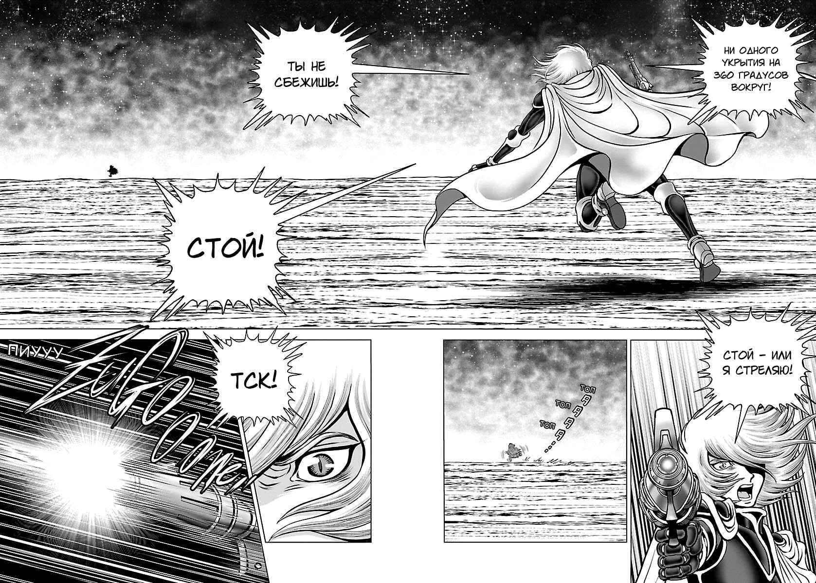 Chapter 32 - Page 6