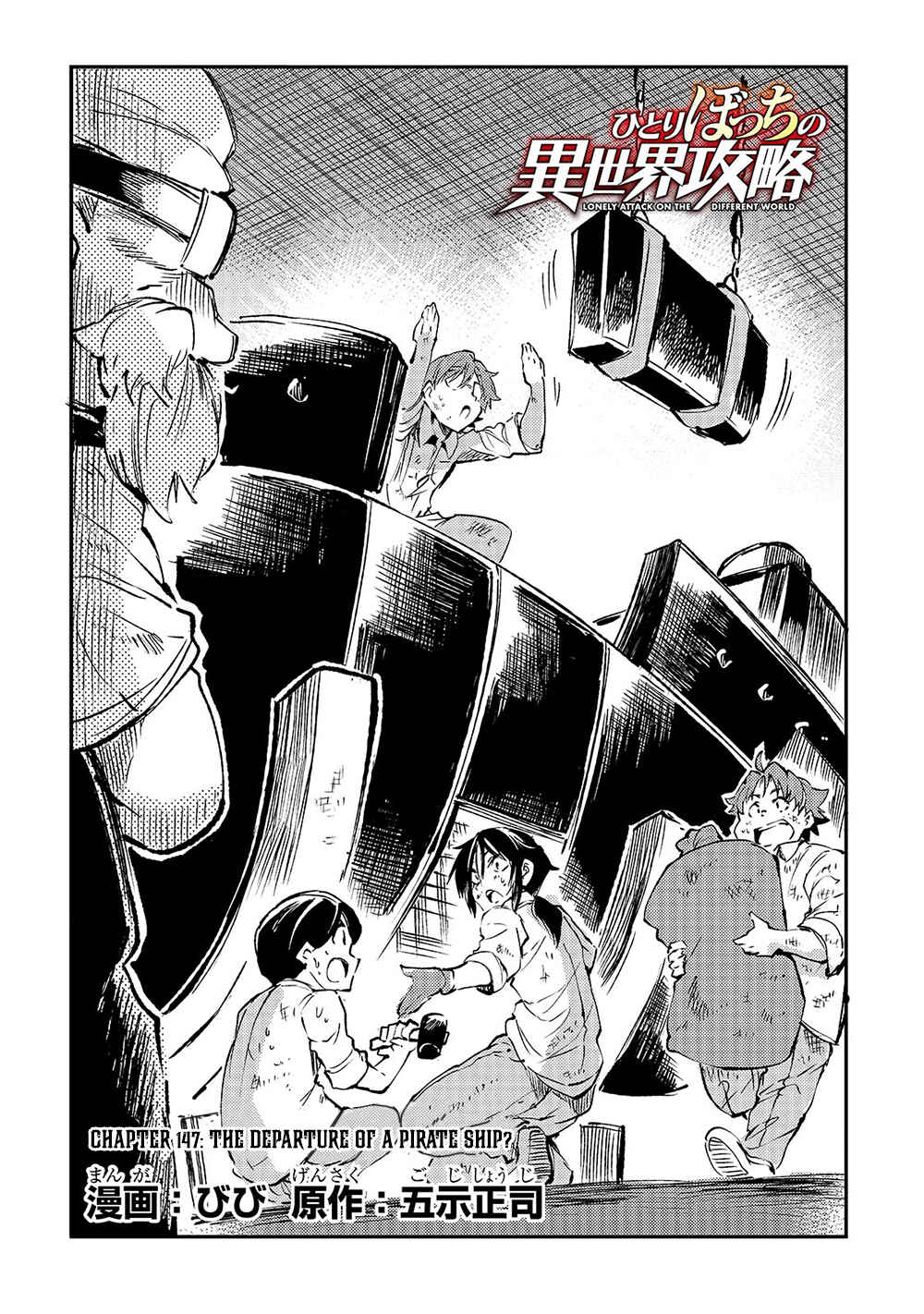 Chapter 147 - Page 5