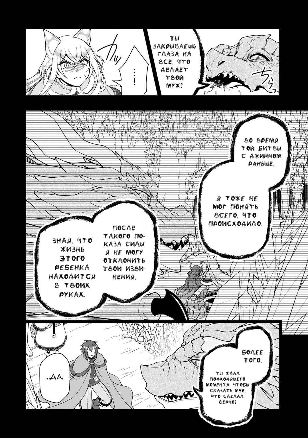 Chapter 52 - Page 10