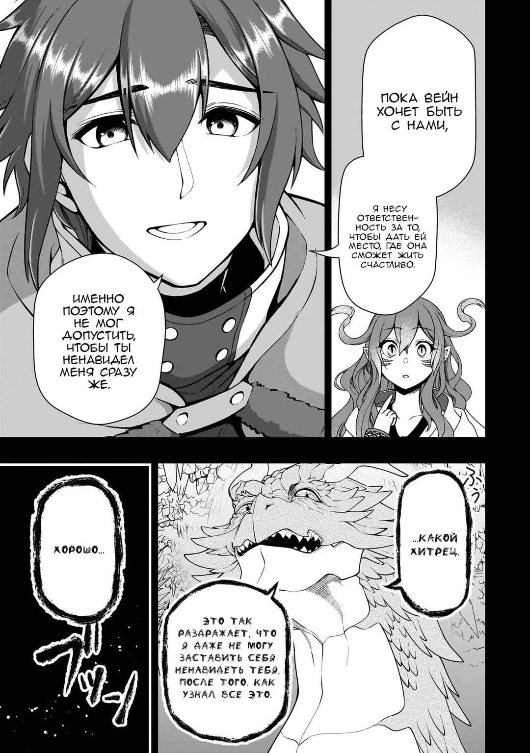 Chapter 52 - Page 11