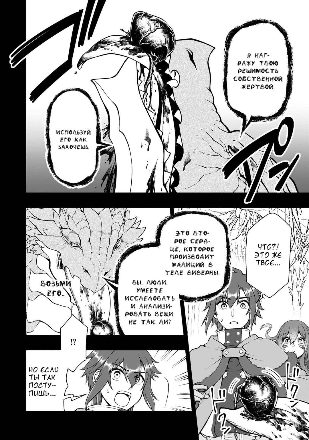 Chapter 52 - Page 12