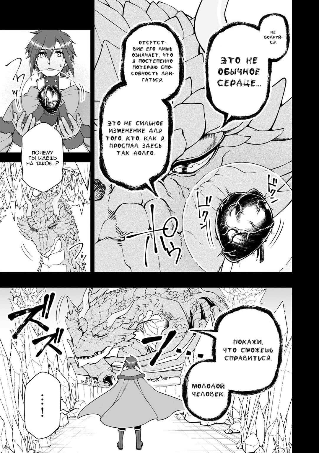 Chapter 52 - Page 13