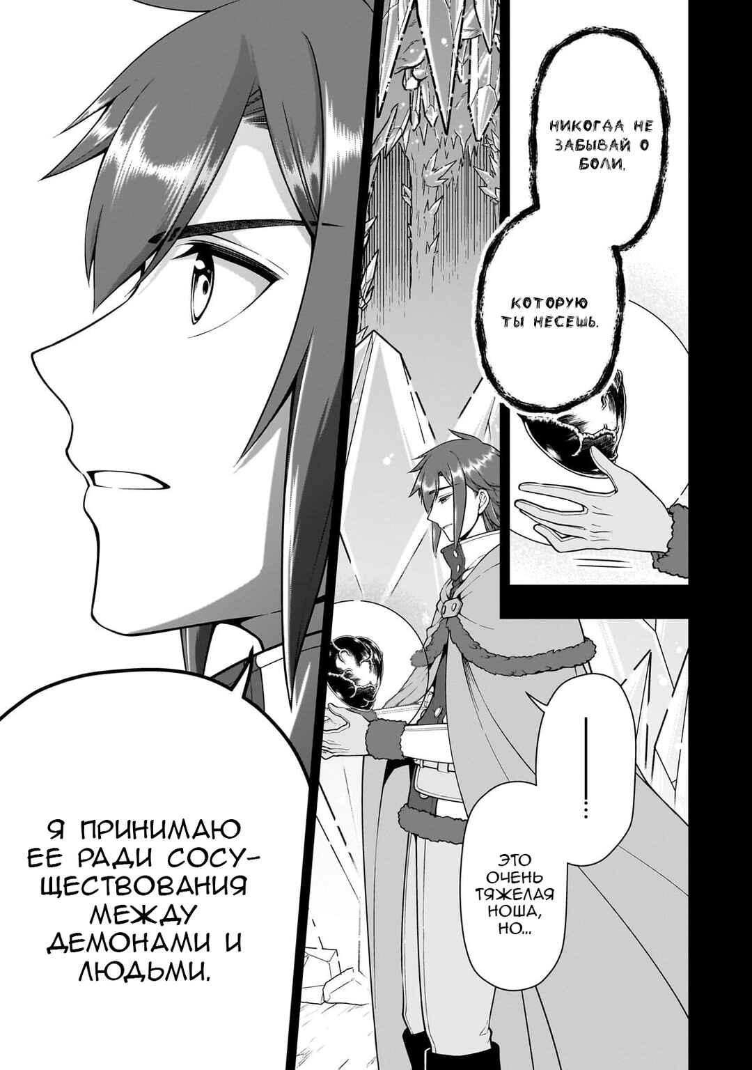 Chapter 52 - Page 15
