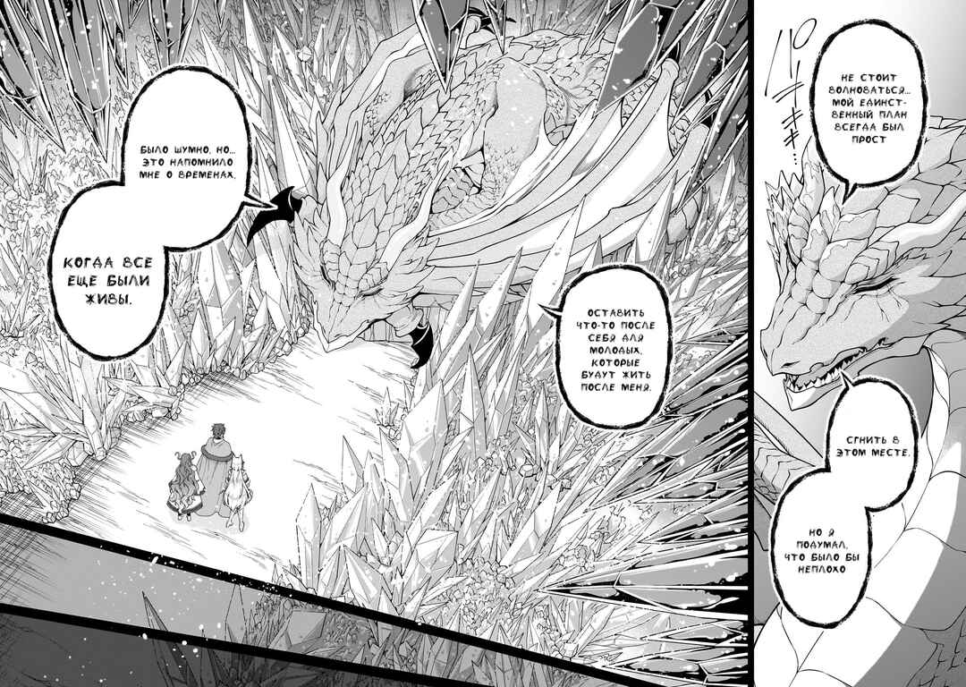 Chapter 52 - Page 18