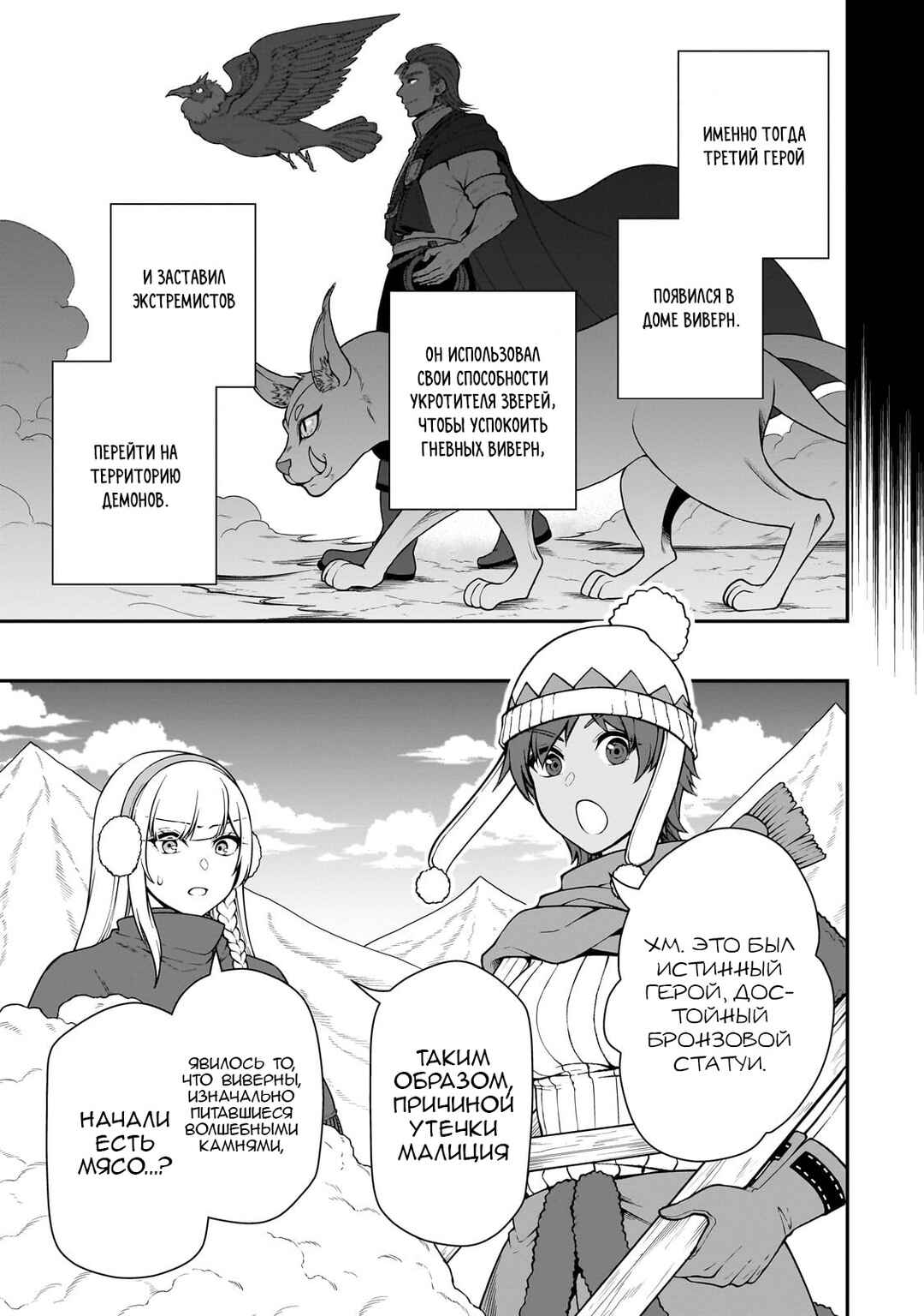Chapter 52 - Page 3