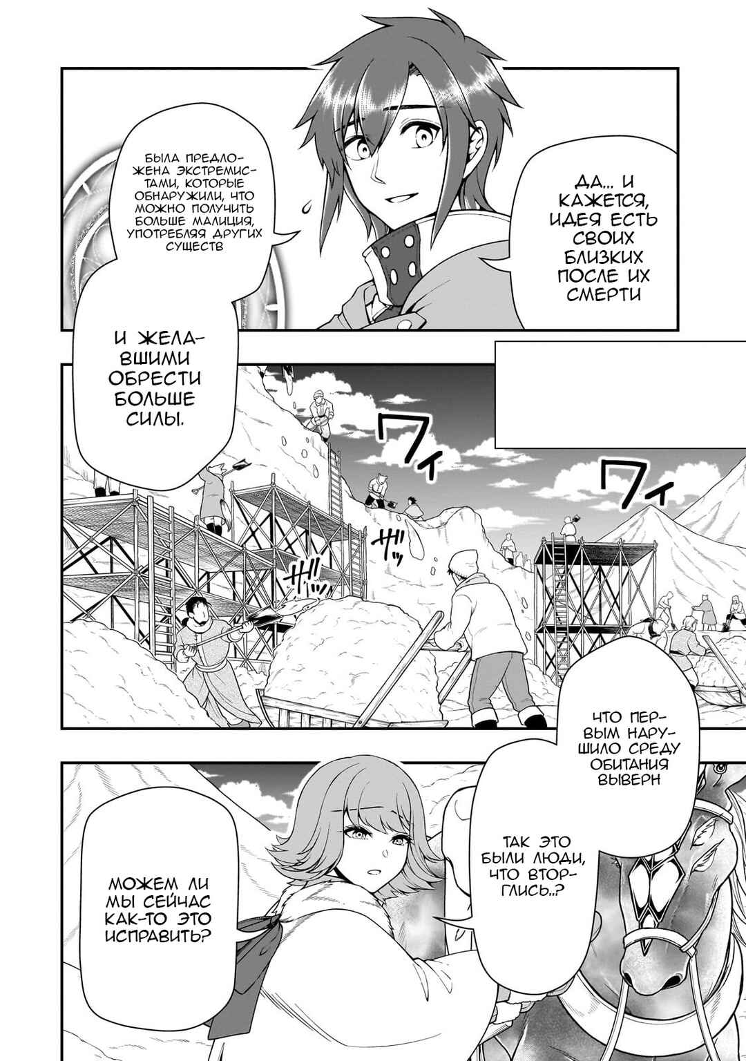 Chapter 52 - Page 4