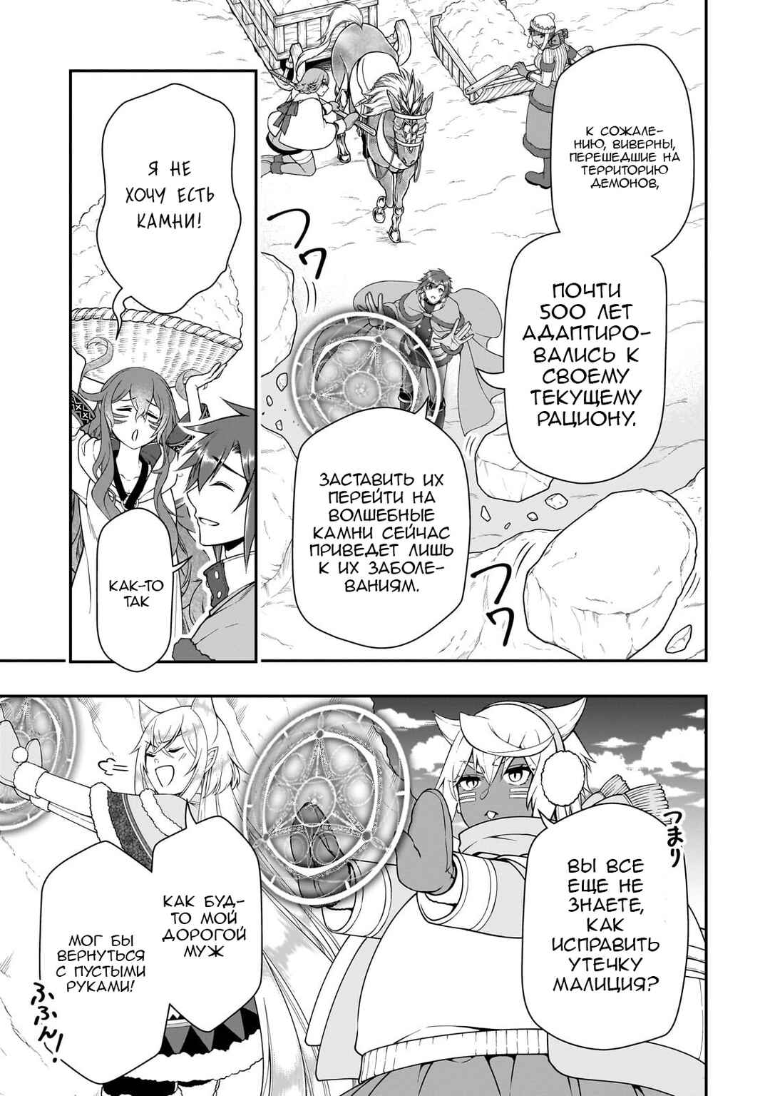 Chapter 52 - Page 5