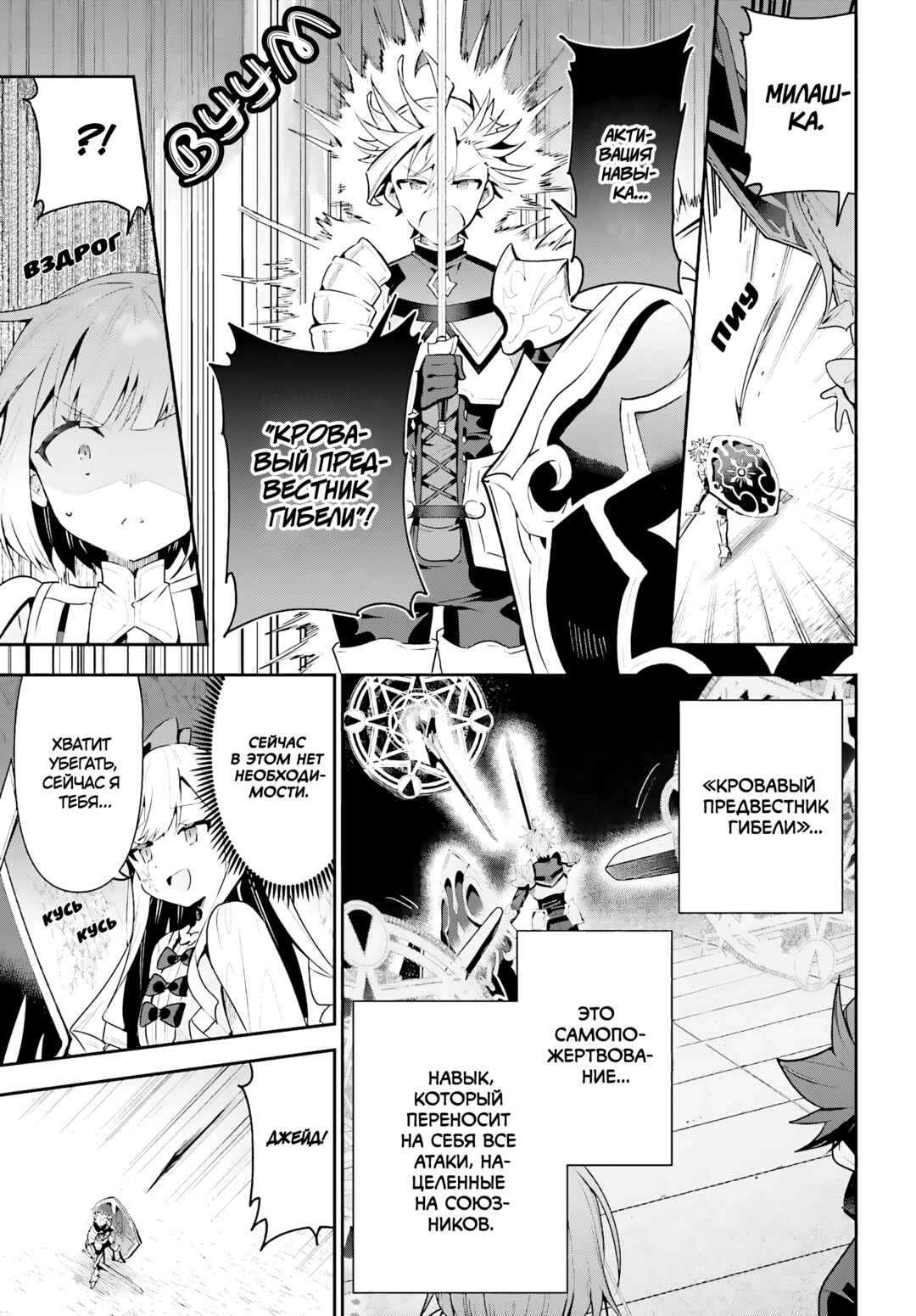 Chapter 35 - Page 14