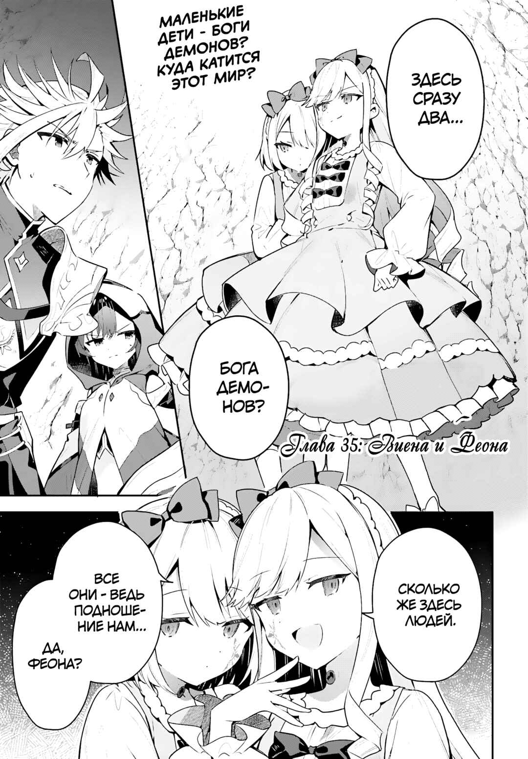 Chapter 35 - Page 2