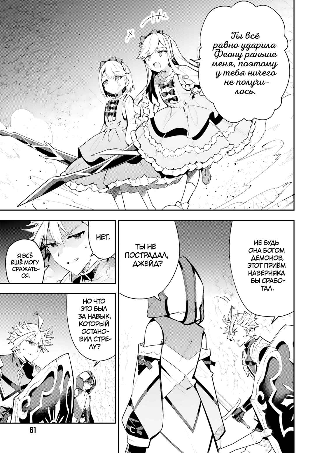Chapter 35 - Page 20