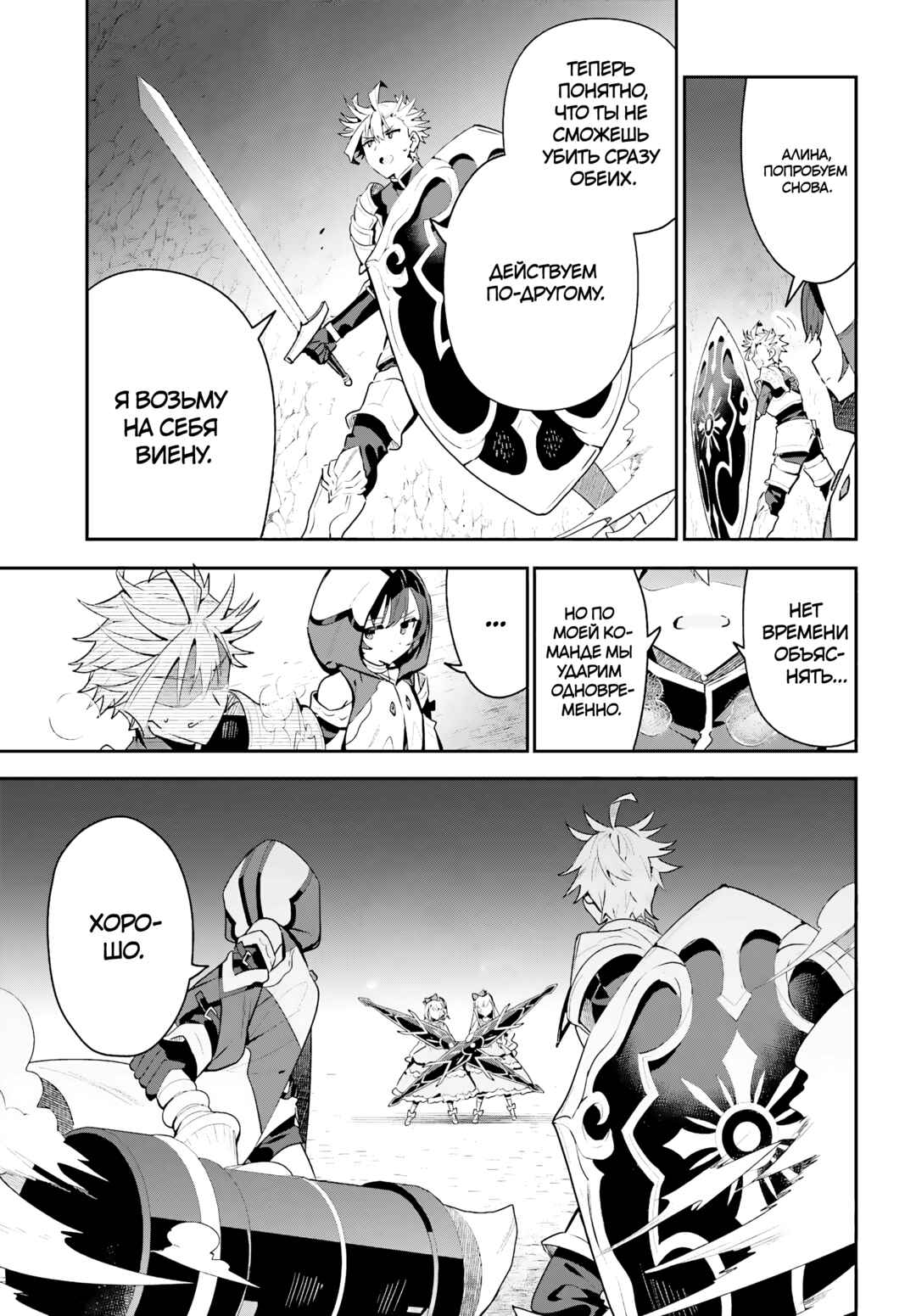 Chapter 35 - Page 22