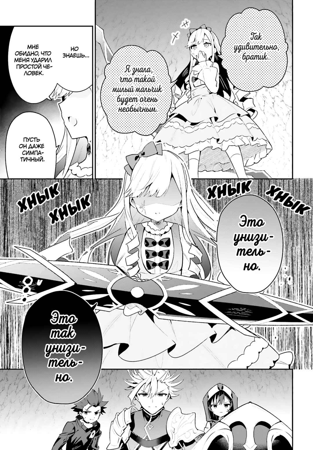 Chapter 35 - Page 28