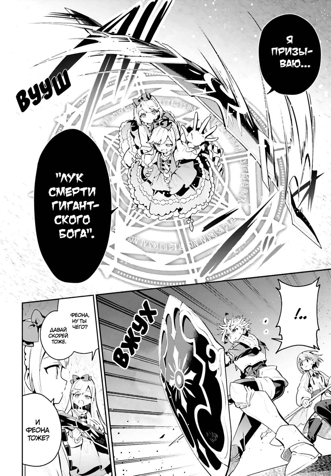 Chapter 35 - Page 3