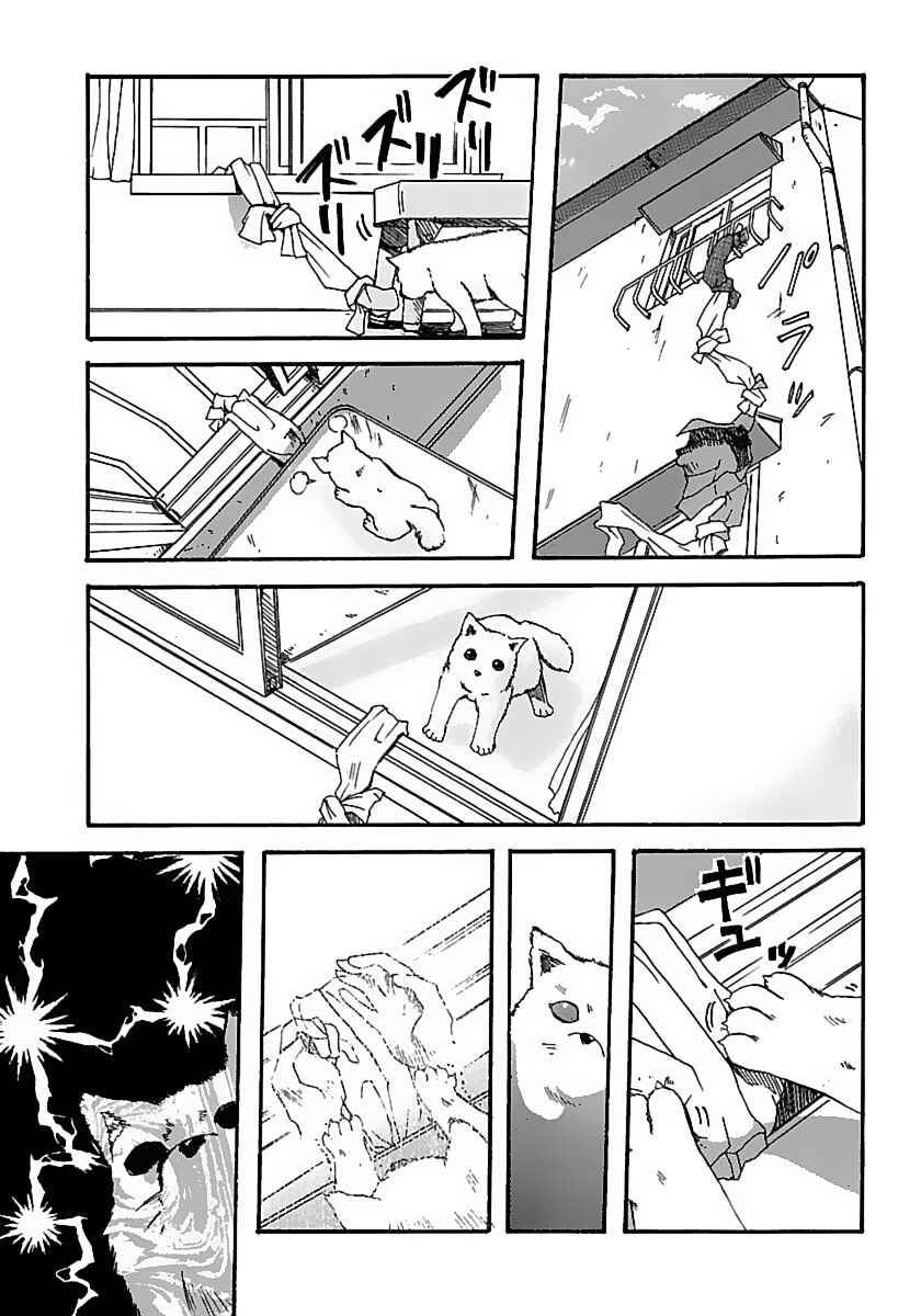 Chapter 5 - Page 9