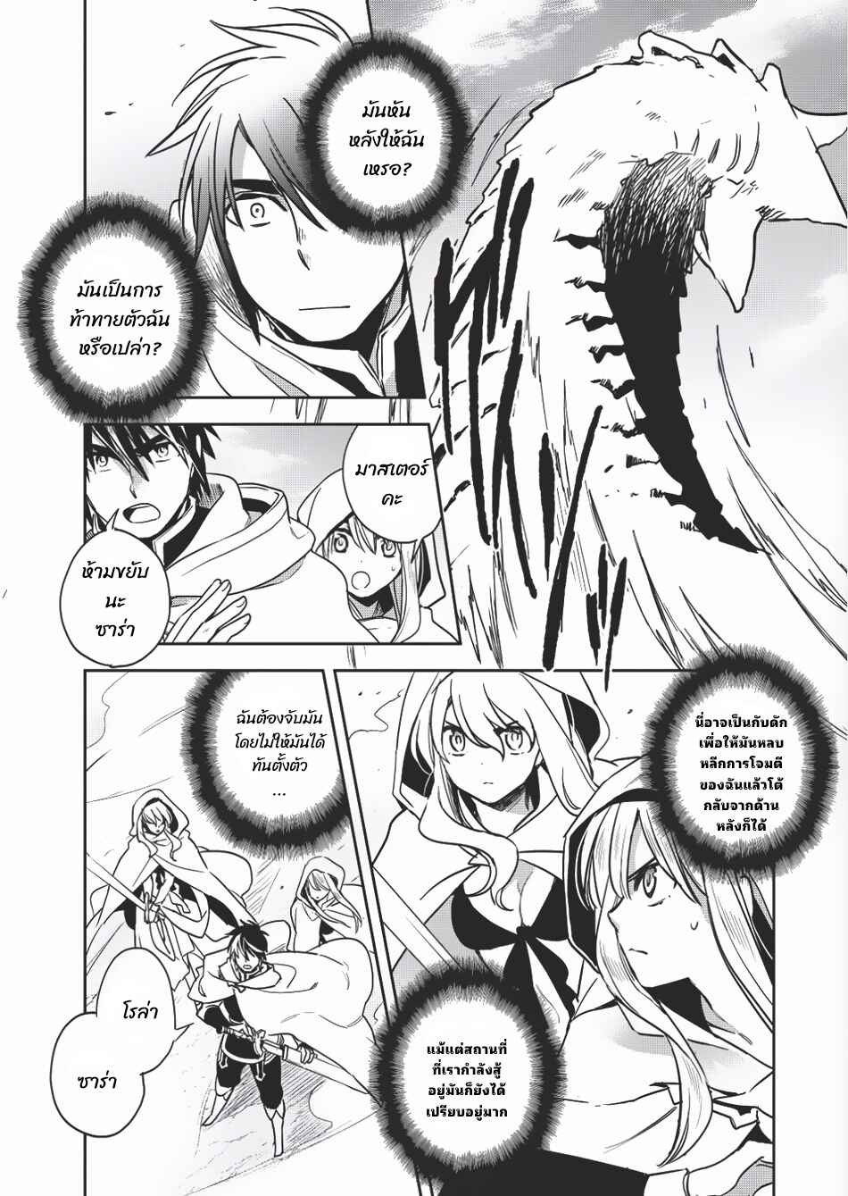 Chapter 9 - Page 2