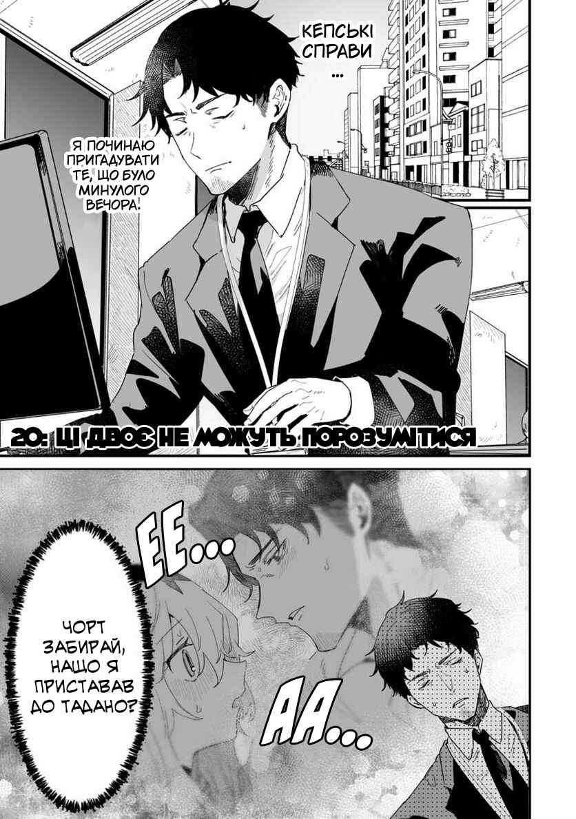 Chapter 20 - Page 1