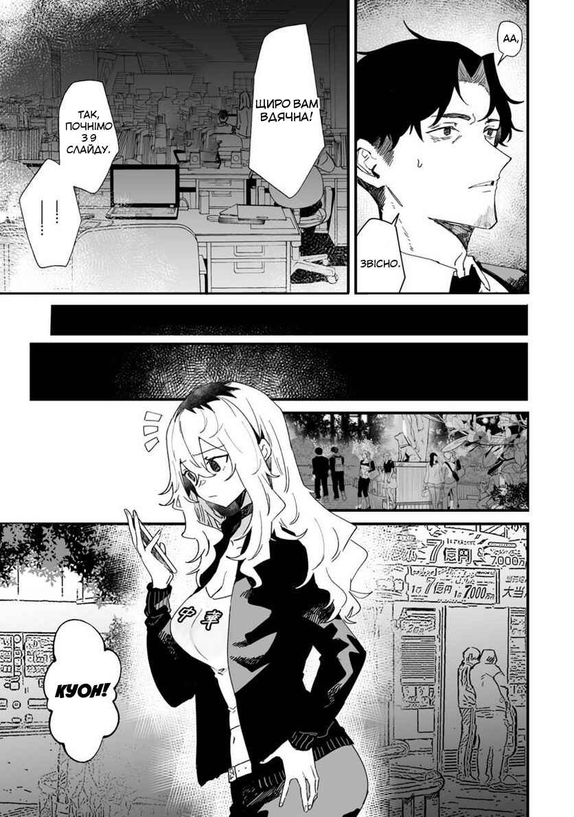 Chapter 20 - Page 3
