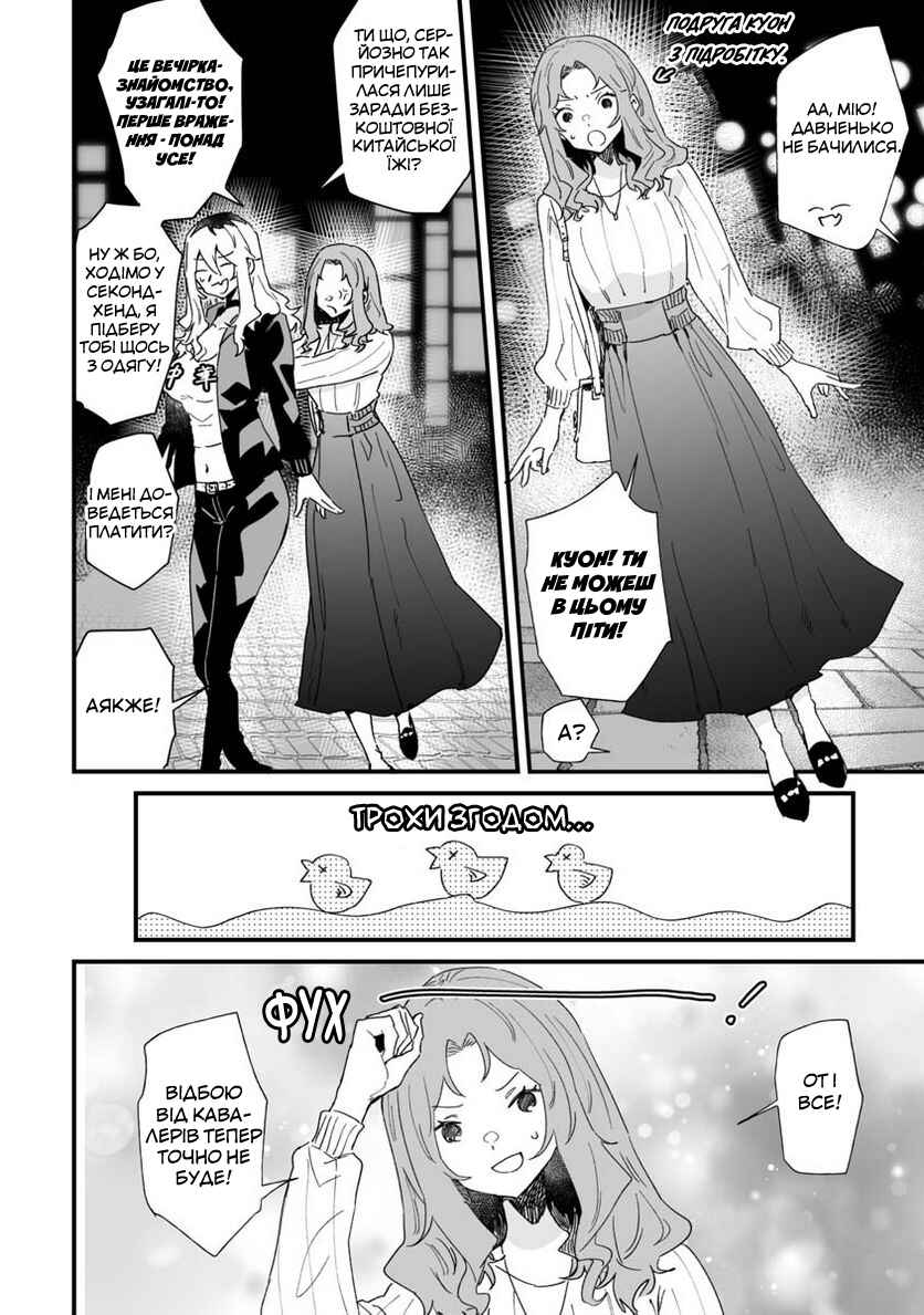 Chapter 20 - Page 4