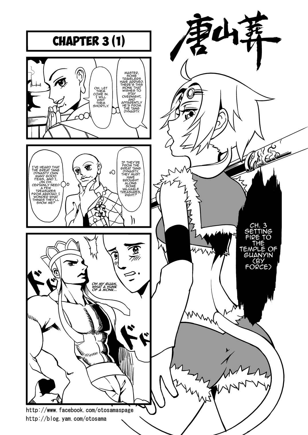 Chapter 3 - Page 1