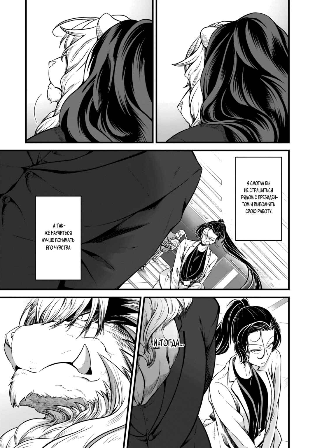 Chapter 3 - Page 13