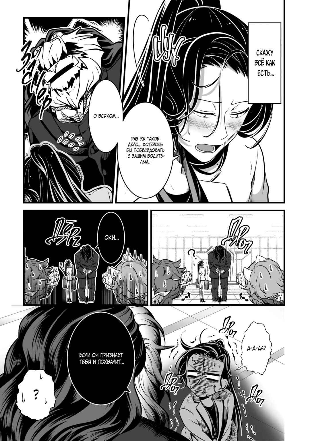 Chapter 3 - Page 15