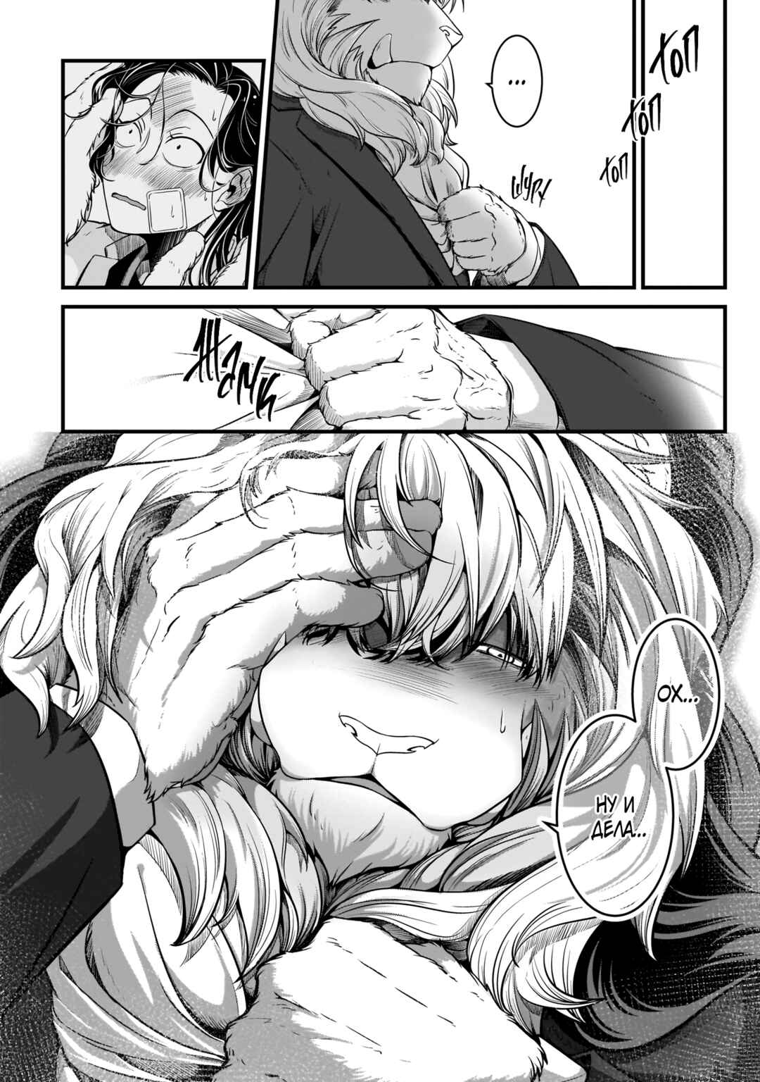 Chapter 3 - Page 8
