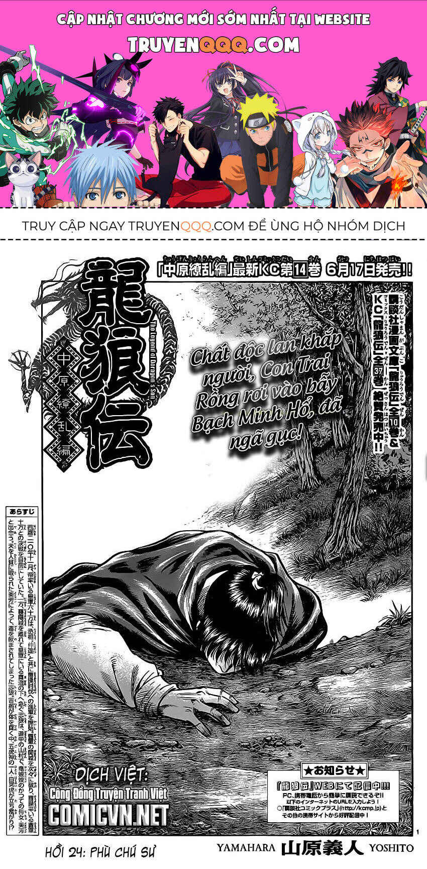Chapter 241 - Page 1