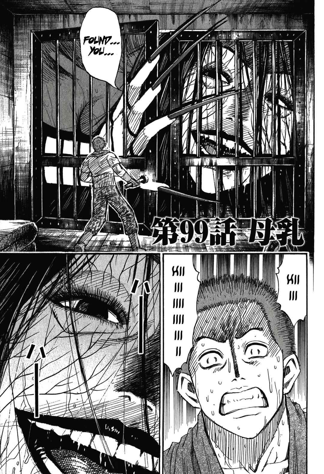 Chapter 99 - Page 1