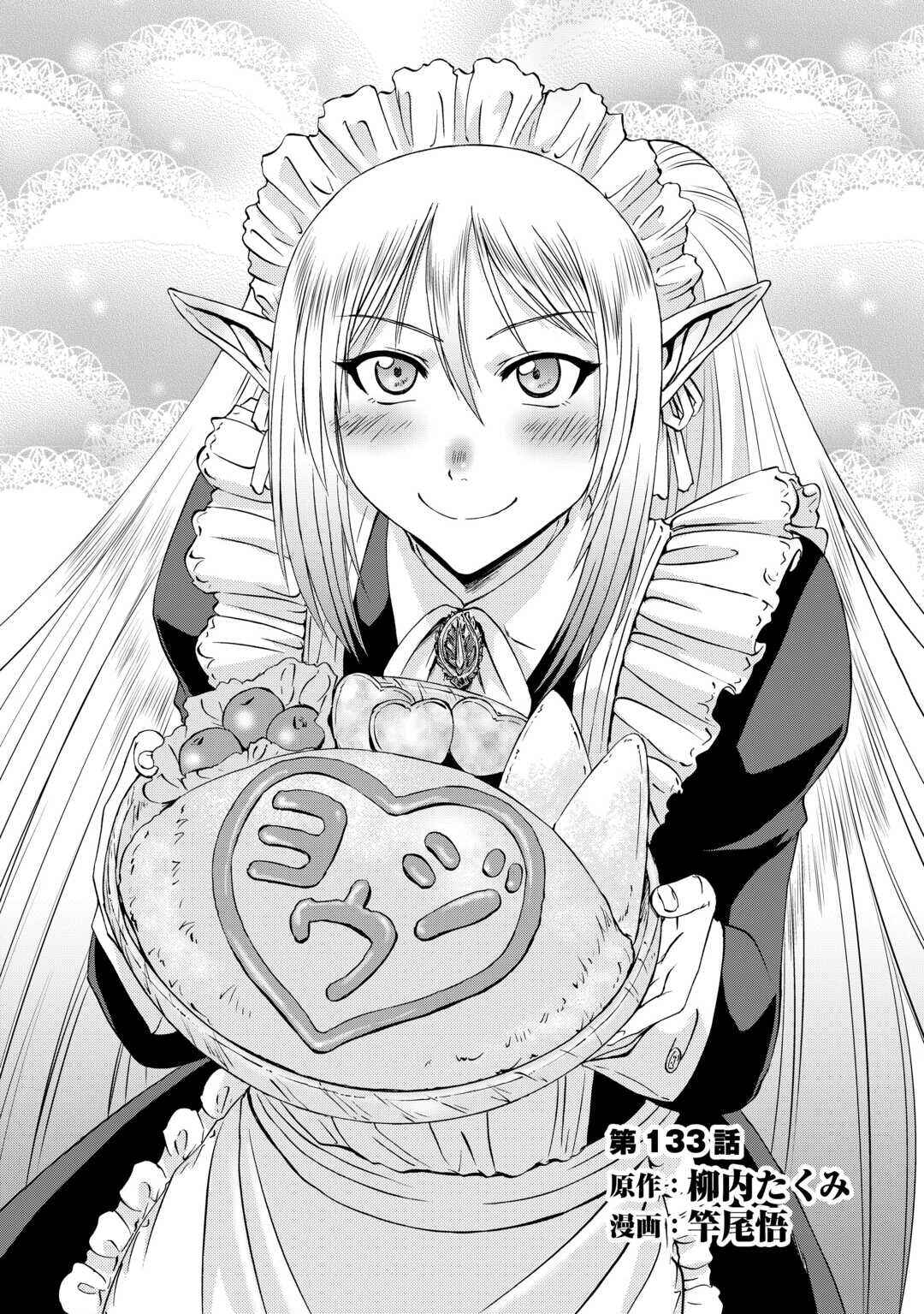Chapter 133 - Page 2
