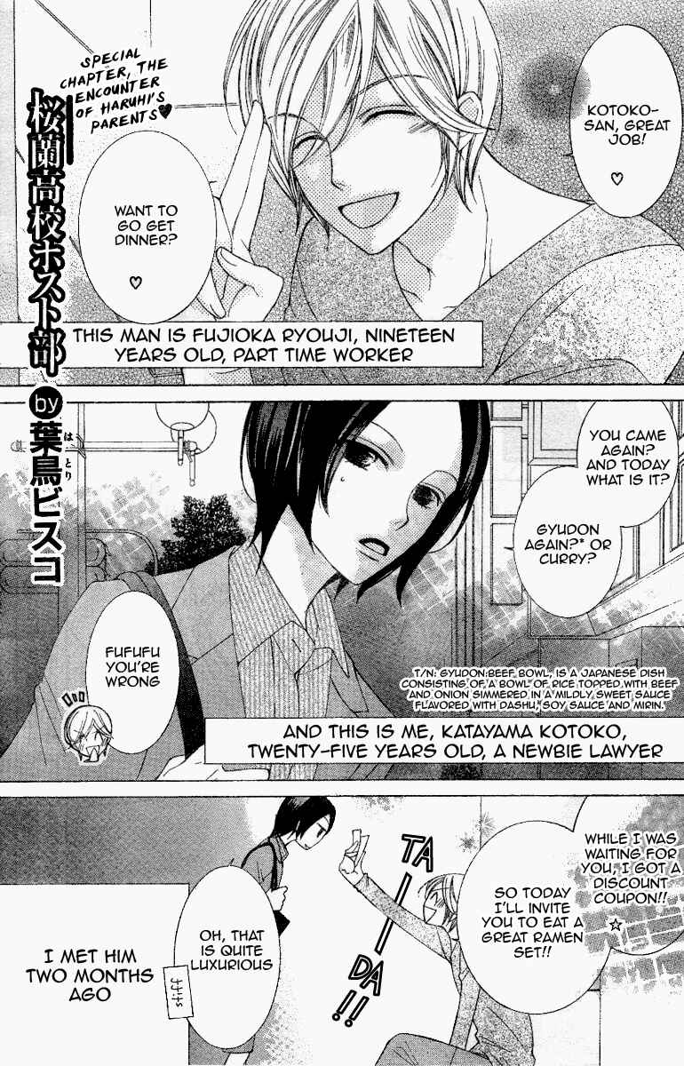 Chapter 75.1 - Page 1