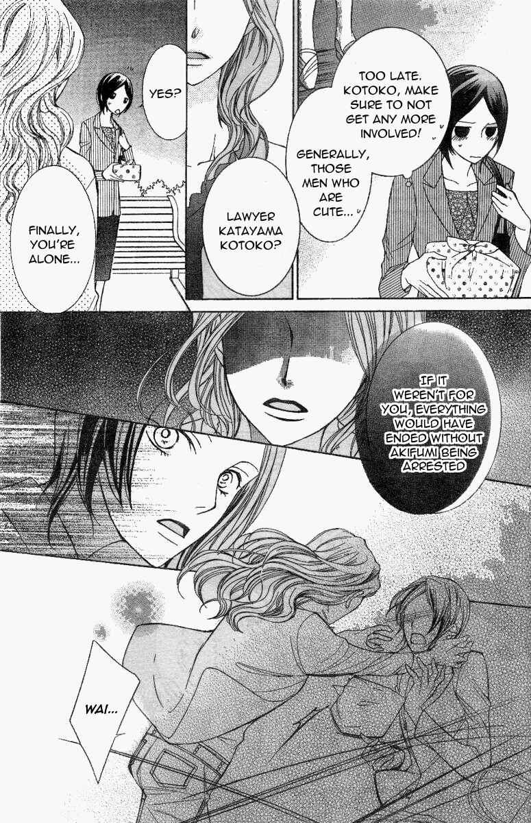 Chapter 75.1 - Page 12