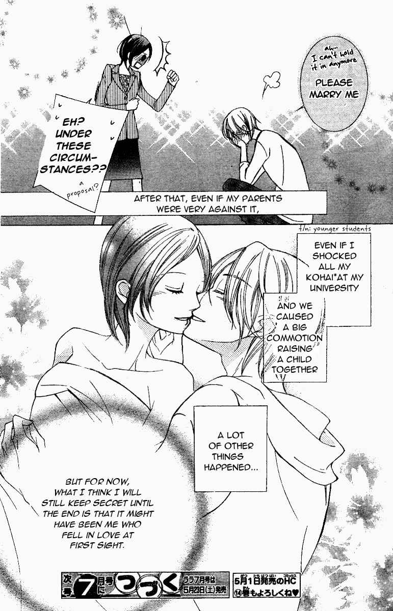 Chapter 75.1 - Page 16