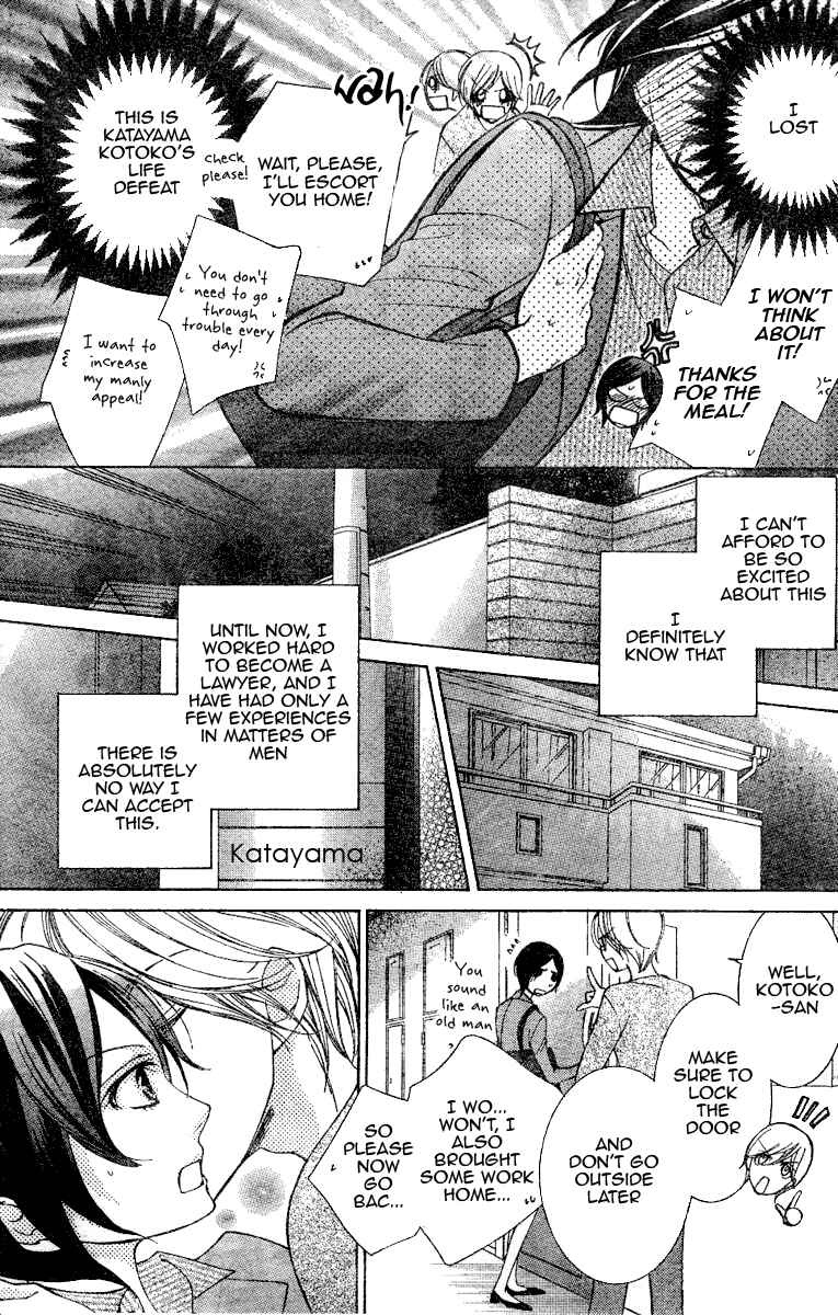 Chapter 75.1 - Page 7