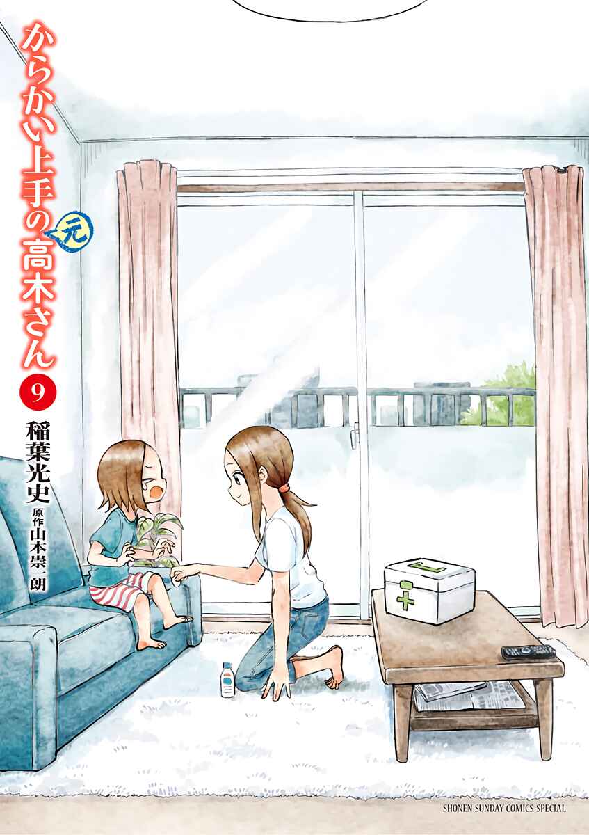 Chapter 117.25 - Page 1