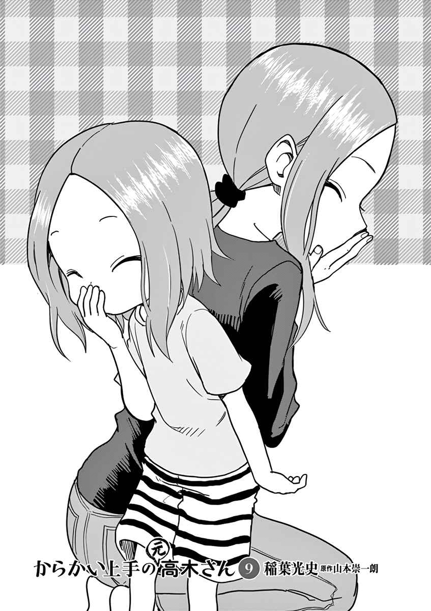 Chapter 117.25 - Page 2
