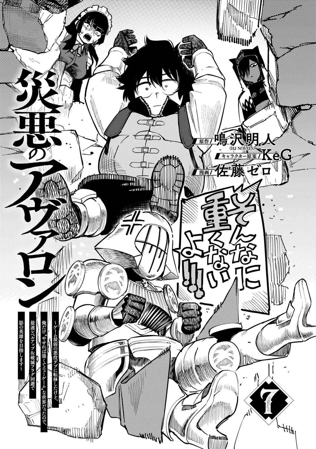 Chapter 62.5 - Page 2