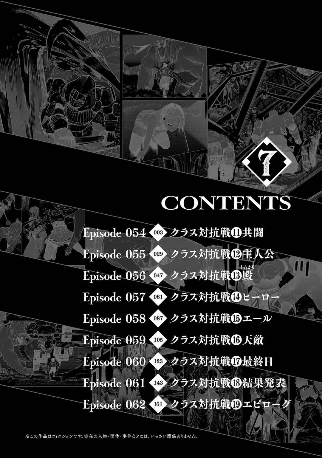 Chapter 62.5 - Page 3