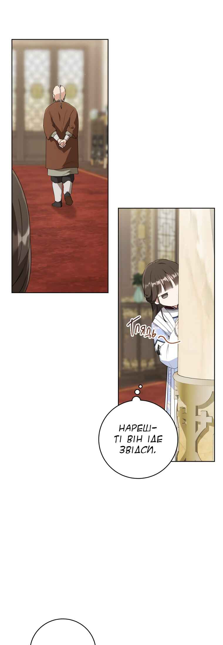 Chapter 44 - Page 1