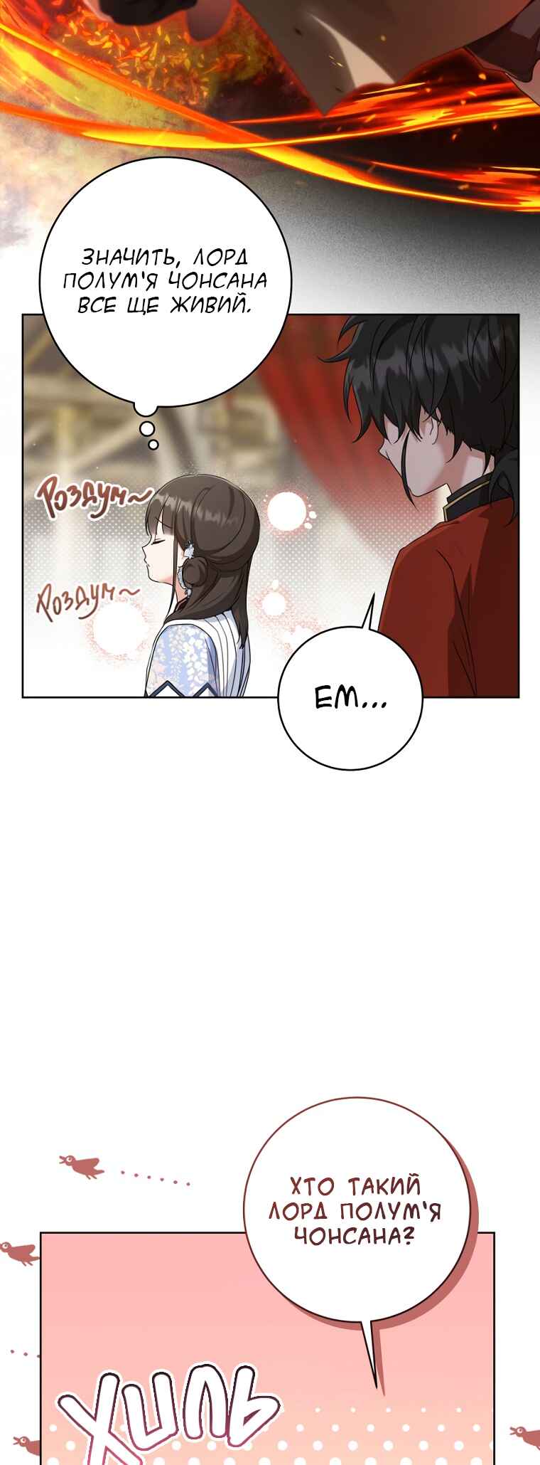 Chapter 44 - Page 12