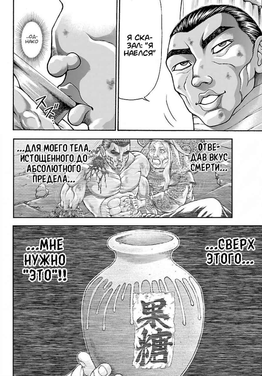 Chapter 129 - Page 14