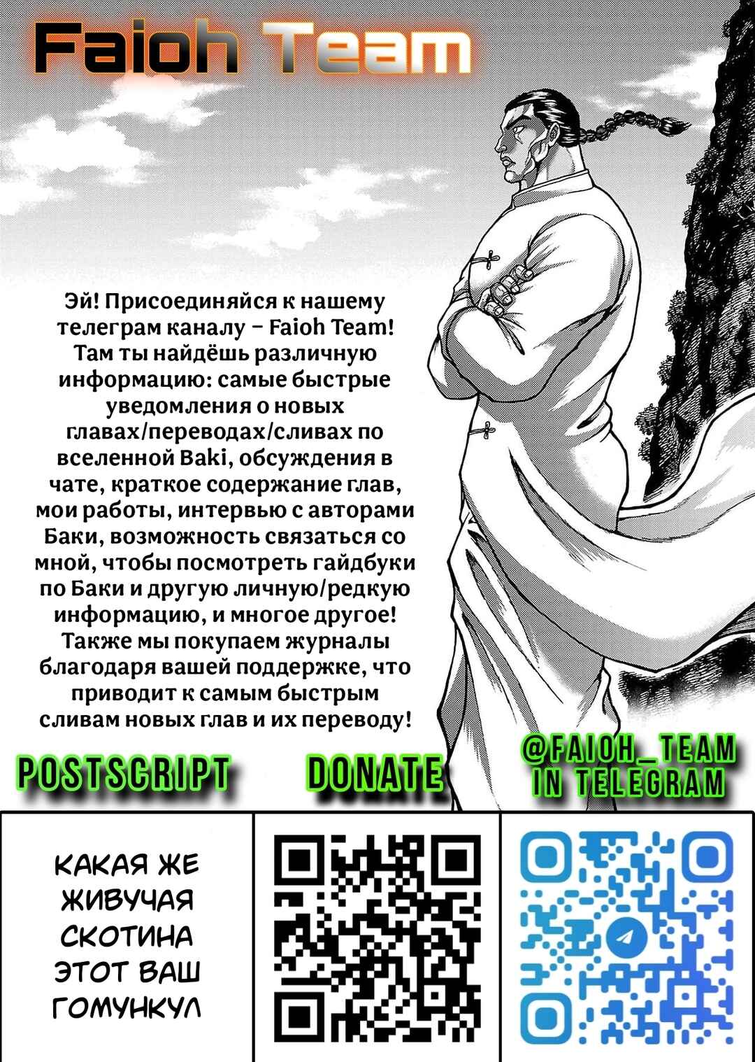 Chapter 129 - Page 21