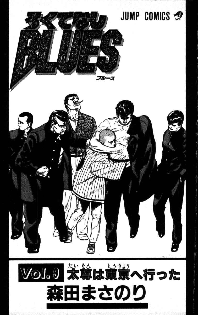 Chapter 79 - Page 3