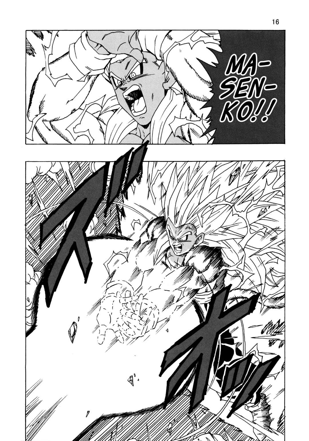 Chapter 23 - Page 17