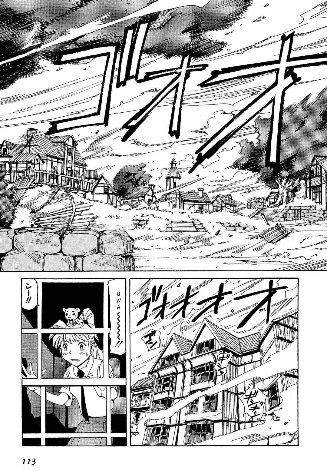 Chapter 79 - Page 16