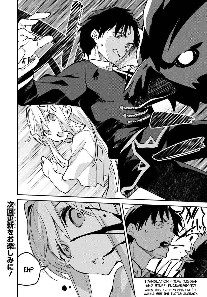 Chapter 31.2 - Page 8